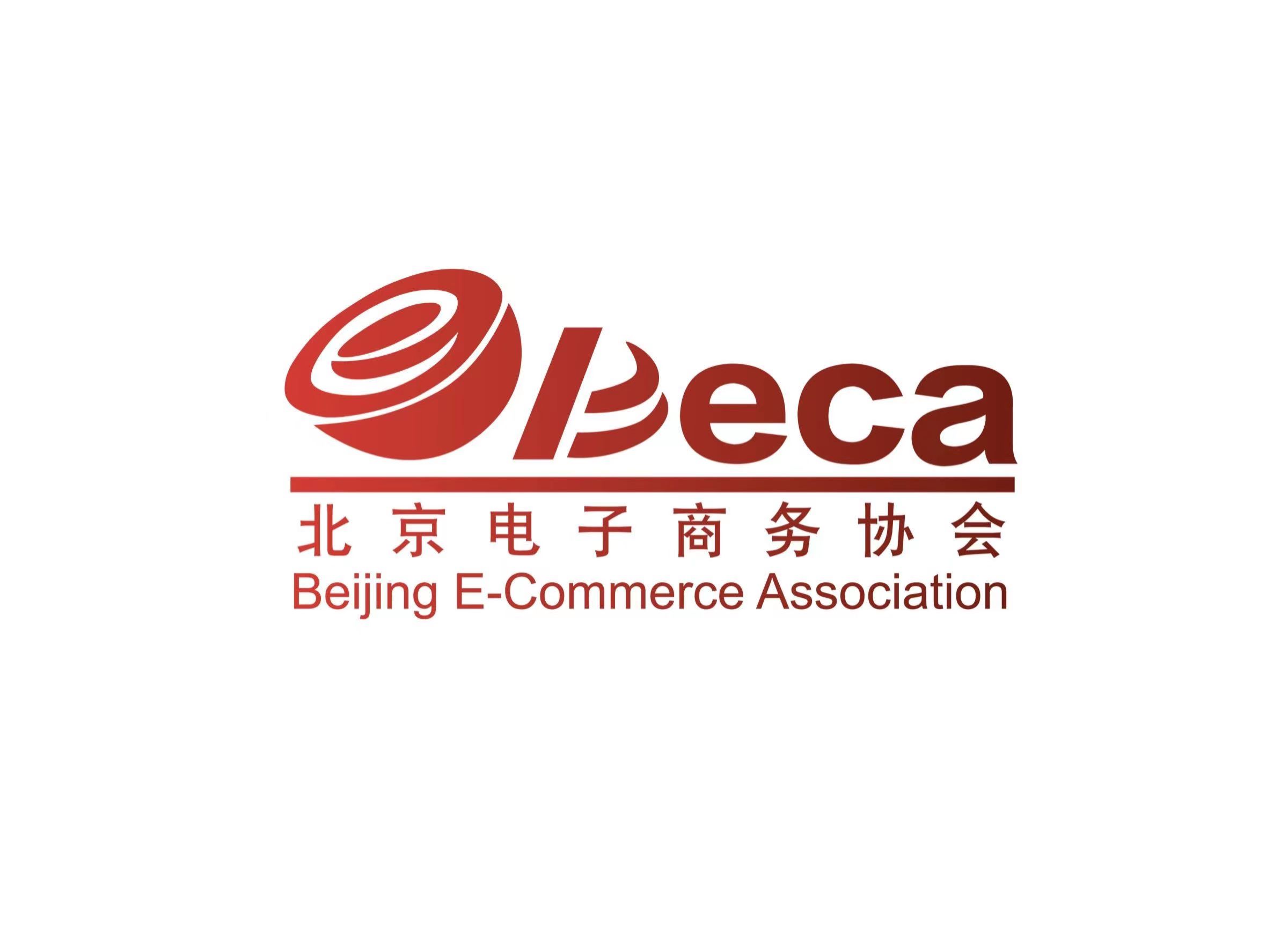 北京電商協會信息簡報（2022年 5 月 9 日）